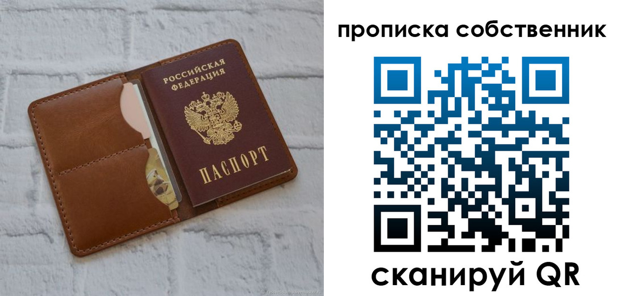 прописка поиск в Яхроме