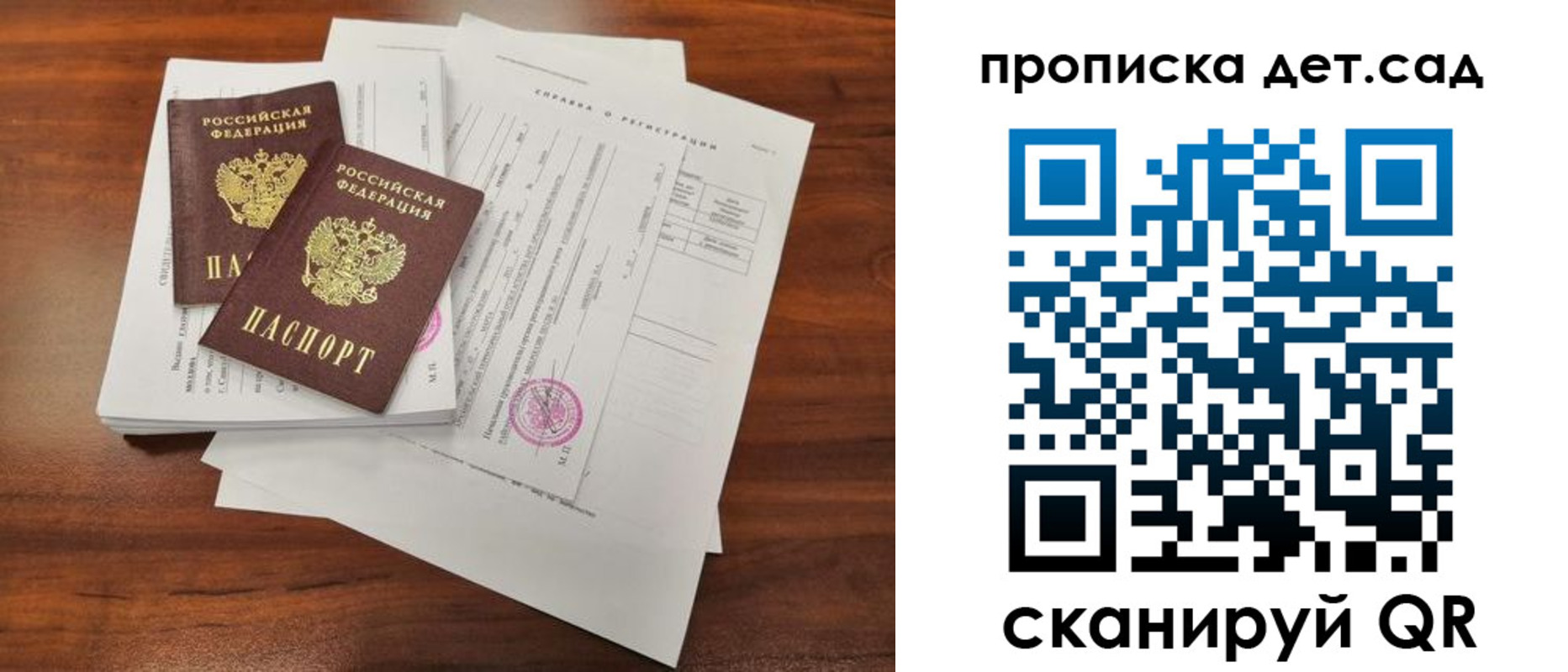 регистрация для школы в Яхроме