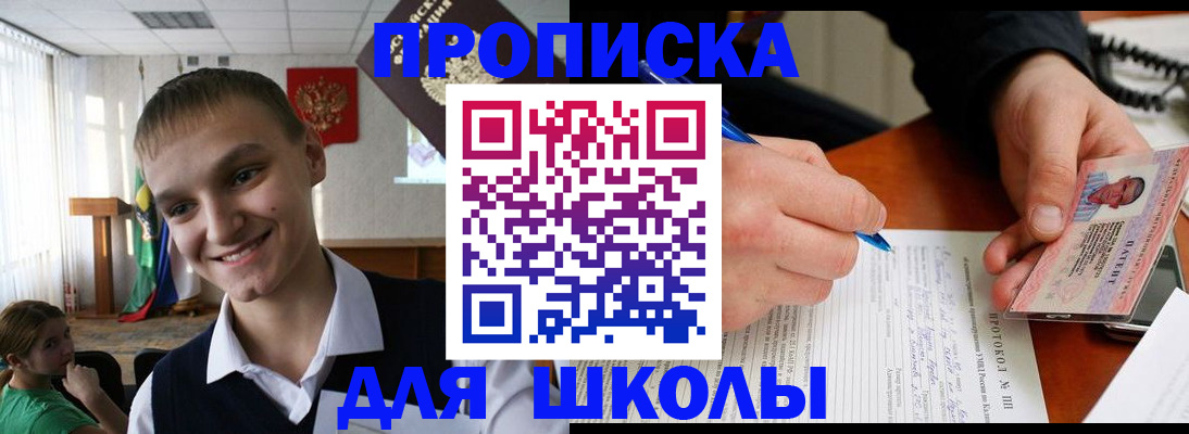 временная регистрация 2025 в Яхроме