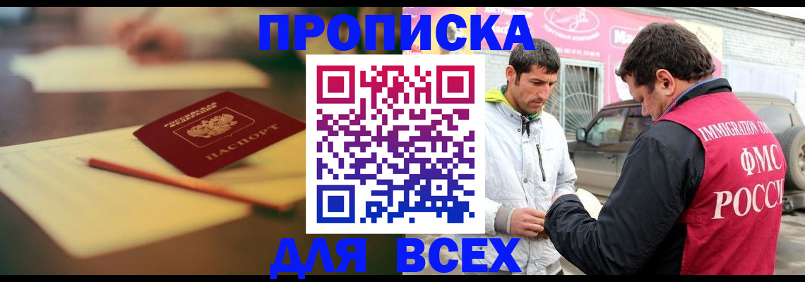 регистрация в Яхроме