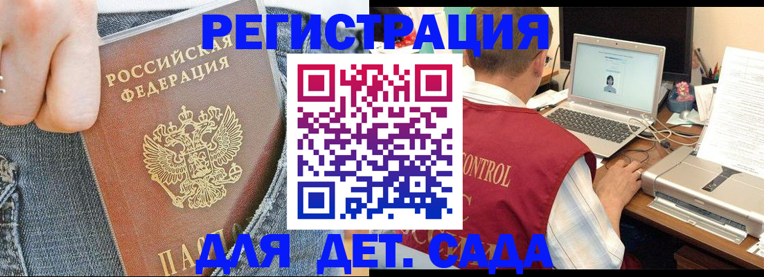 регистрация для школы в Яхроме