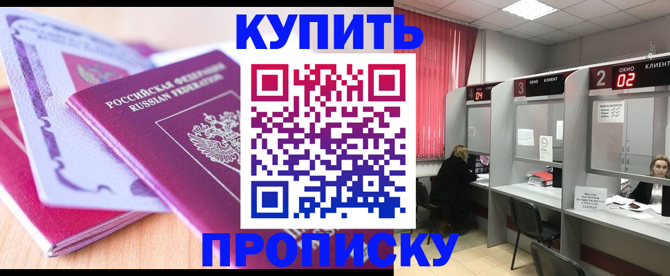 пропишу в квартире в Яхроме