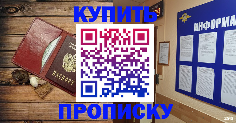 прописка ребенка в Яхроме