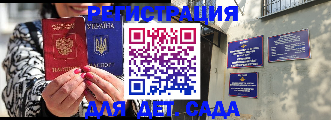 временная регистрация для школы в Яхроме