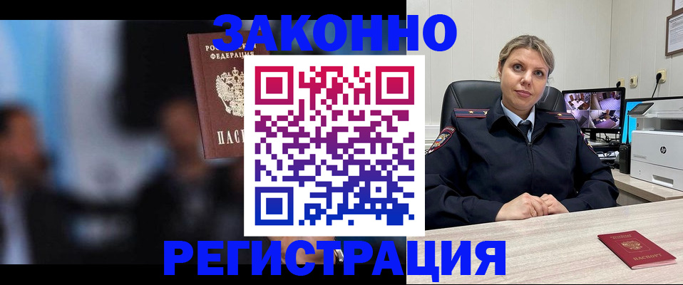 прописка для военкомата в Яхроме