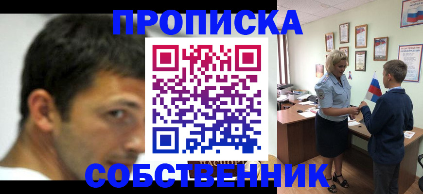 регистрация в Яхроме