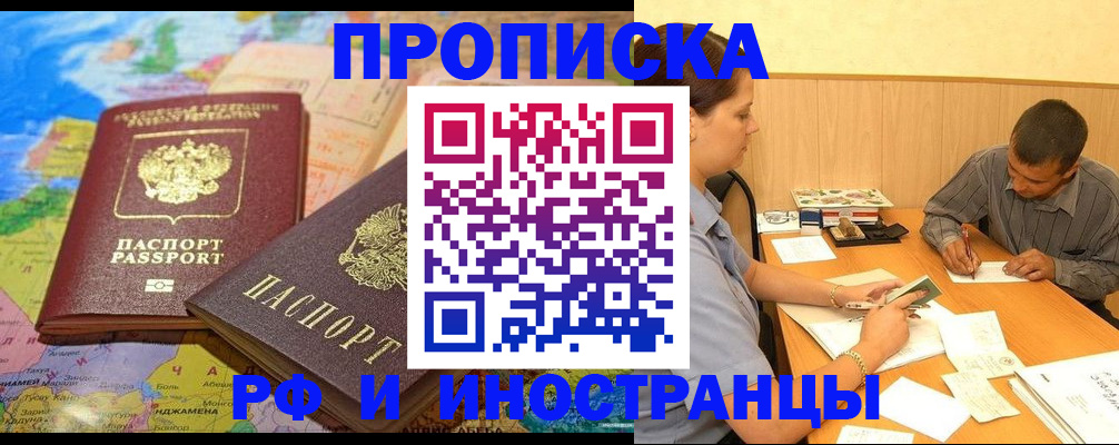 временная регистрация поиск в Яхроме