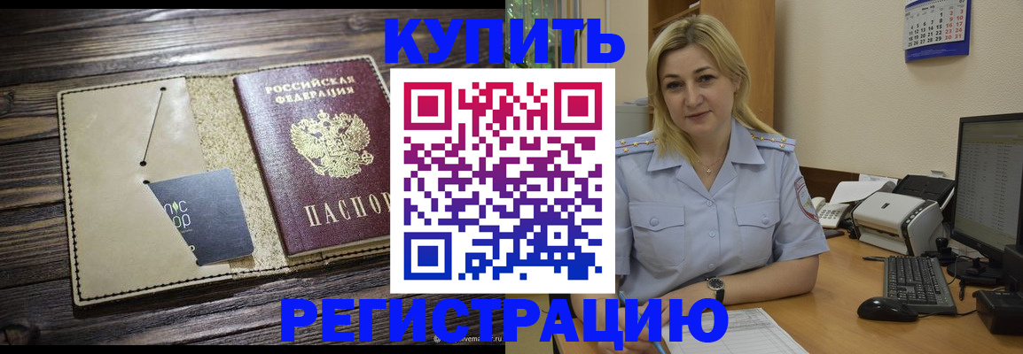 пропишу в квартире в Яхроме