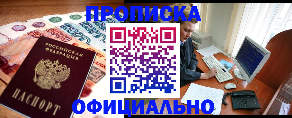 временная регистрация адрес в Яхроме